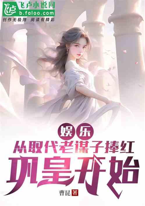 娱乐吃瓜的男友小说,男友的娱乐吃瓜日常